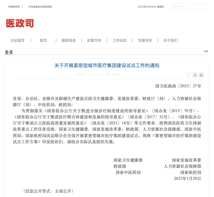 微信图片_20230210091401.png 微信图片_20230210091401.png