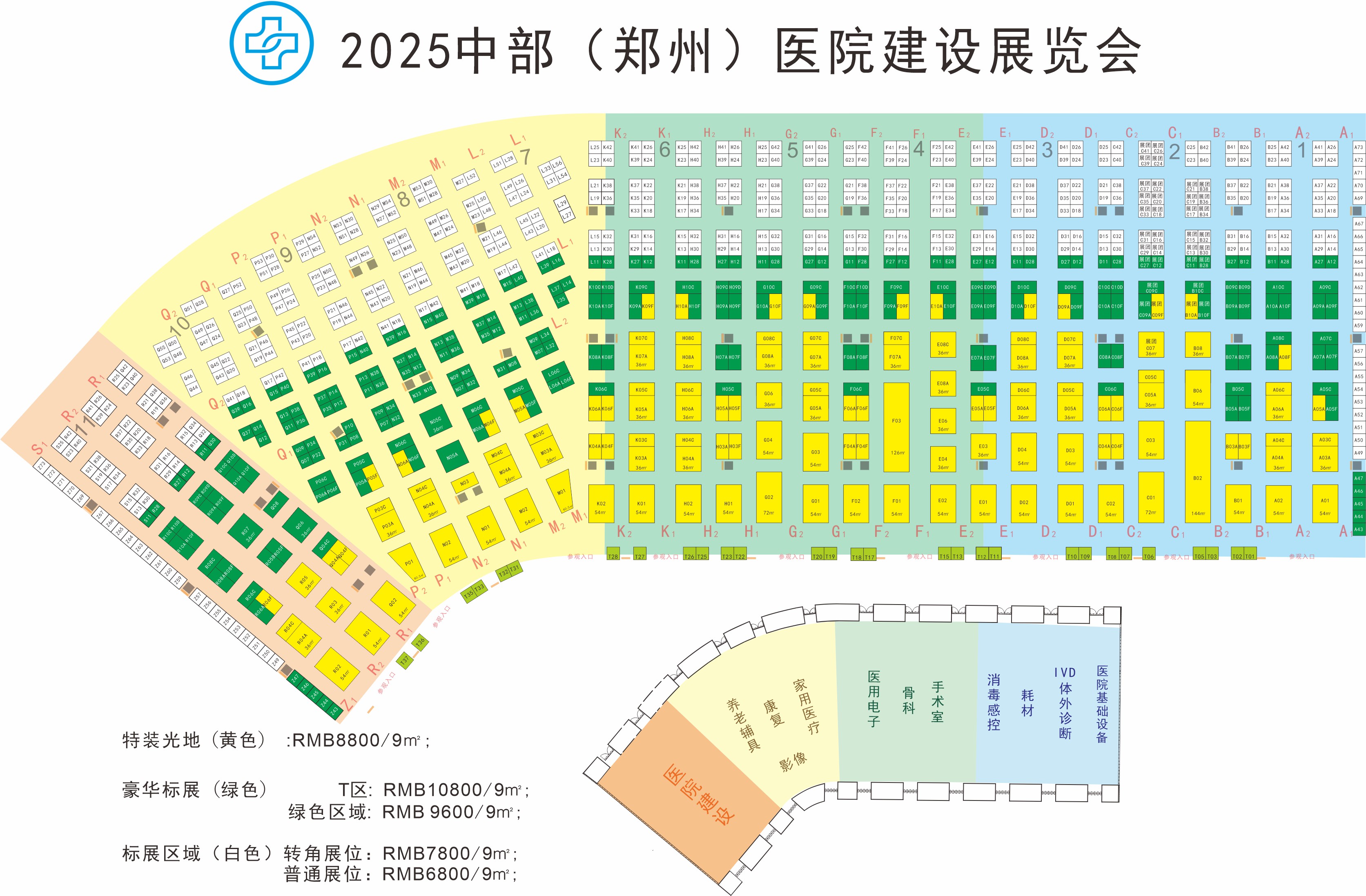 医院建设展览会展位图.jpg